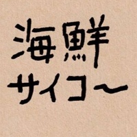 :kaisen_saikou: