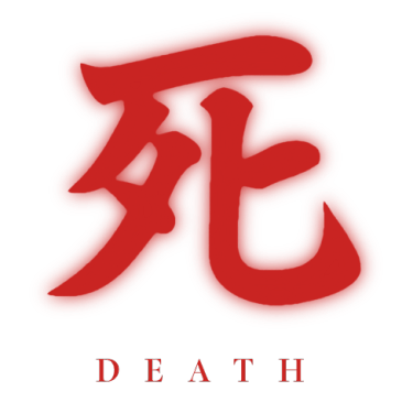 :sekiro_death: